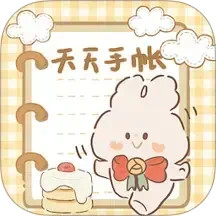 天天手帐2025官方新版图标