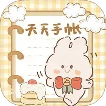 天天手帐2025官方新版图标