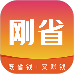 应用icon-刚省2024官方新版