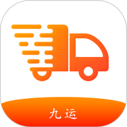 九运司机端2025官方新版图标