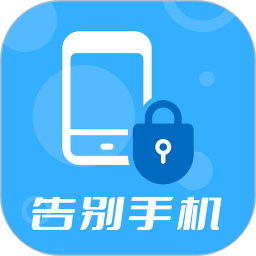 手机使用监督器2025官方新版图标