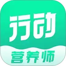 行动营养师2025官方新版图标