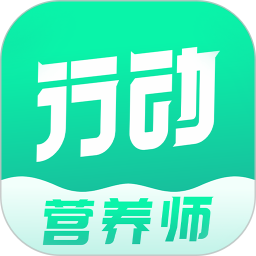 行动营养师2026官方新版图标
