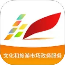 文旅市场通2025官方新版图标