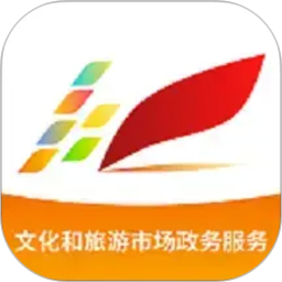 文旅市场通2026官方新版图标