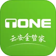 TONE云安全管家2025官方新版图标