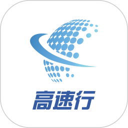 高速行ETC2026官方新版图标