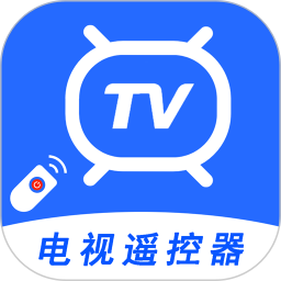 电视遥控器智能2025官方新版图标