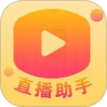 百姓文化云直播助手2025官方新版图标