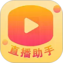 百姓文化云直播助手2026官方新版图标