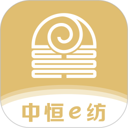 中恒e纺2025官方新版图标