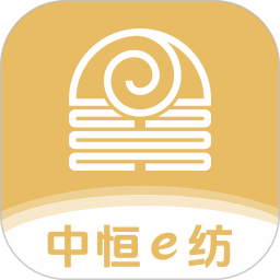 中恒e纺2026官方新版图标