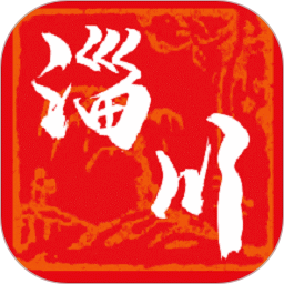 淄川融媒APP2026官方新版图标