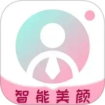 AI美颜证件照2025官方新版图标