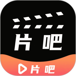 片吧影院播放器2025官方新版图标