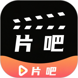 片吧影院播放器2025官方新版图标