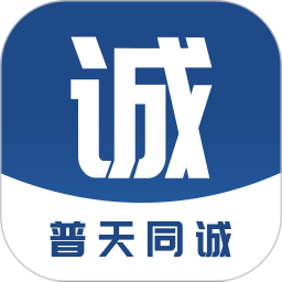 普天同诚2026官方新版图标