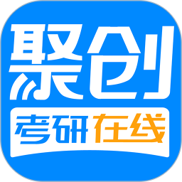 应用icon-聚创考研在线2023官方新版