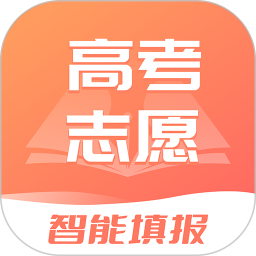 应用icon-高考志愿填报20242024官方新版