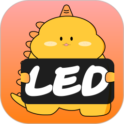 LED显示屏弹幕灯牌2025官方新版图标