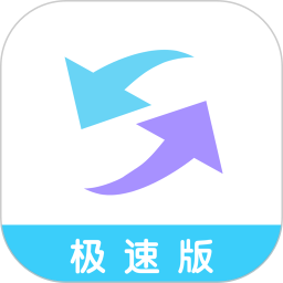 互传克隆助手2025官方新版图标