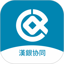 汉银协同2025官方新版图标