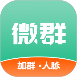 微群人脉拓客助手2025官方新版图标