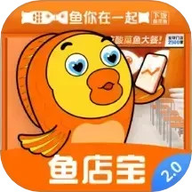 鱼店宝2025官方新版图标