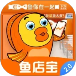鱼店宝2026官方新版图标