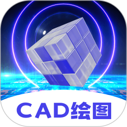 应用icon-CAD快速看图2024官方新版