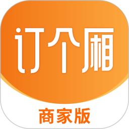 订个厢商家版2025官方新版图标