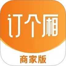 订个厢商家版2025官方新版图标