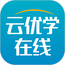 云优学在线2026官方新版图标