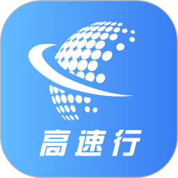 应用icon-高速行业务端2024官方新版