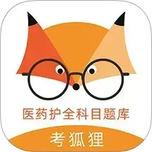 考狐狸2025官方新版图标