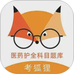 考狐狸2026官方新版图标