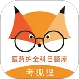 考狐狸2026官方新版图标