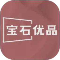 宝石优品 2026官方新版图标
