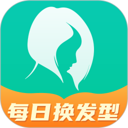 每日发型2026官方新版图标