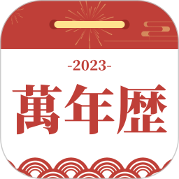 应用icon-天气万年历2024官方新版