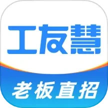 应用icon-工友慧2024官方新版