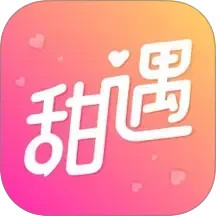 甜遇2025官方新版图标