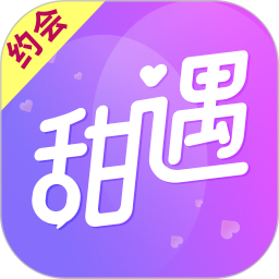 甜遇2026官方新版图标