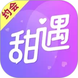 甜遇2026官方新版图标