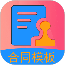 合同模板2026官方新版图标