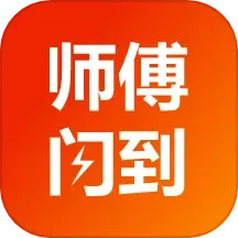 师傅闪到2024官方新版图标