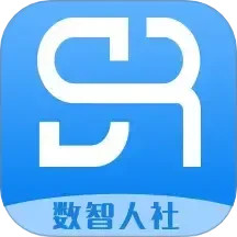 数智人社2025官方新版图标