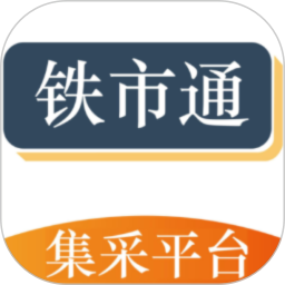 铁市通2025官方新版图标