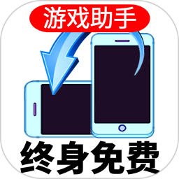 万能屏幕旋转2026官方新版图标