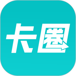 应用icon-卡圈2024官方新版